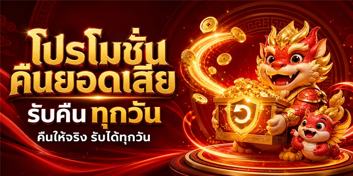 ระบบฝากถอนออโต้ GTO35 รวดเร็วทันใจไม่มีขั้นต่ำ